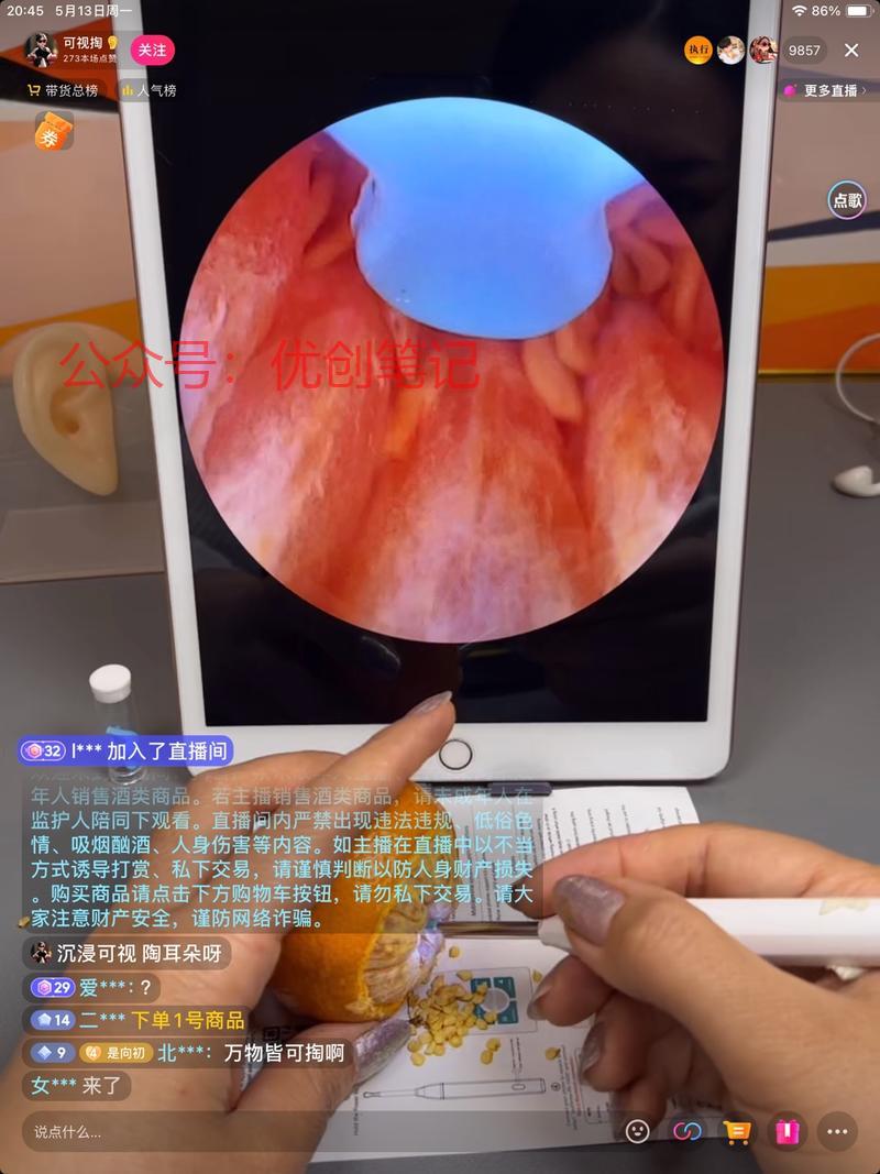 这个账号直播间人之多，而…#情报-搞钱线报📢论坛-网创交流-优创圈